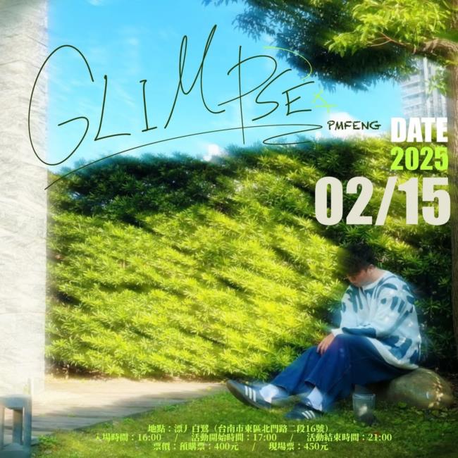 PMFENG專場_“GLIMPSE”